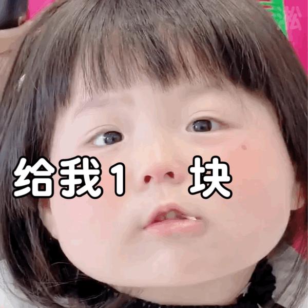 最近超火的鼻孔要钱表情包拿捏住了