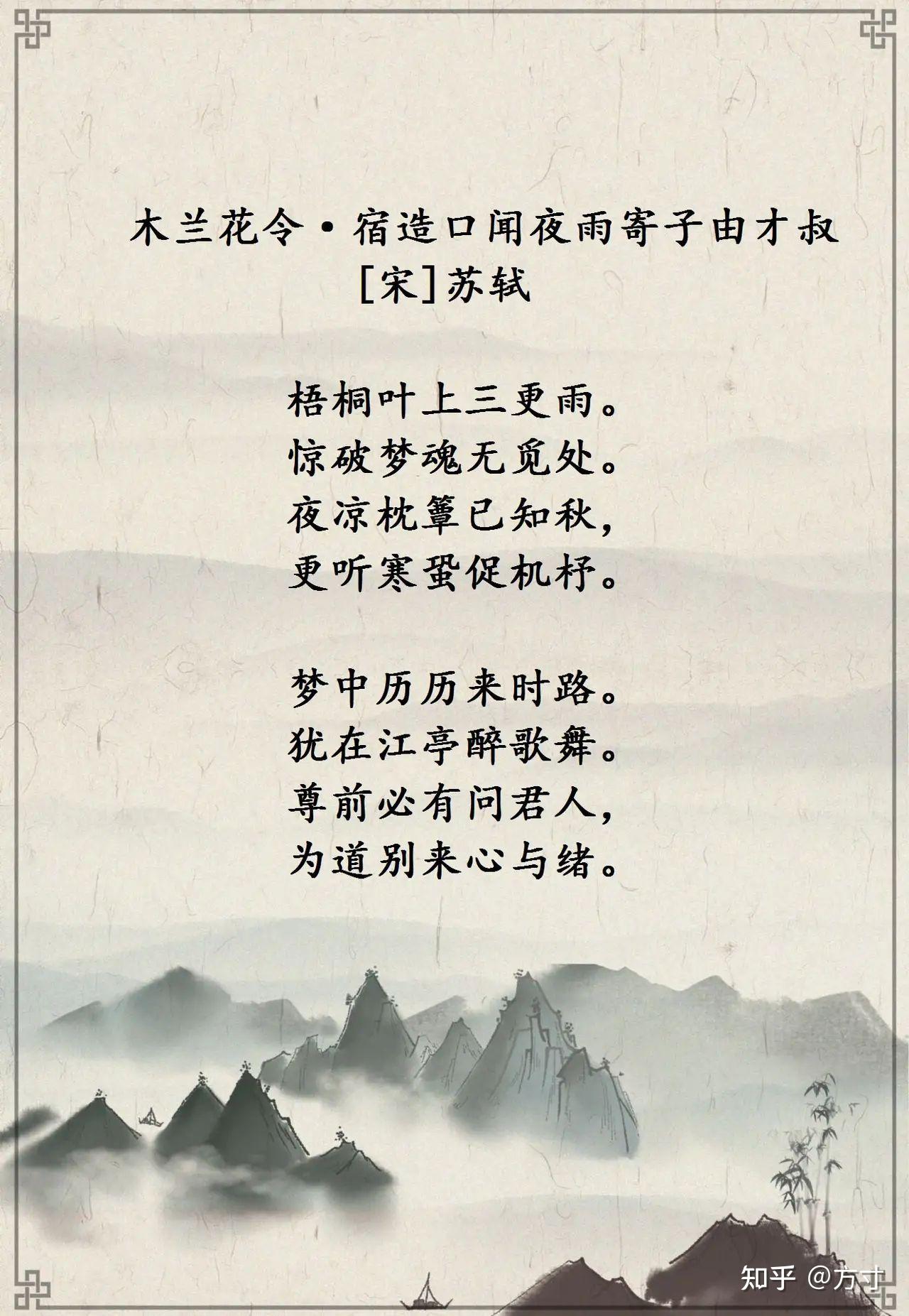 苏东坡写给弟弟苏辙的诗词9首 苏轼对弟弟关爱备至;苏辙对兄长崇拜有