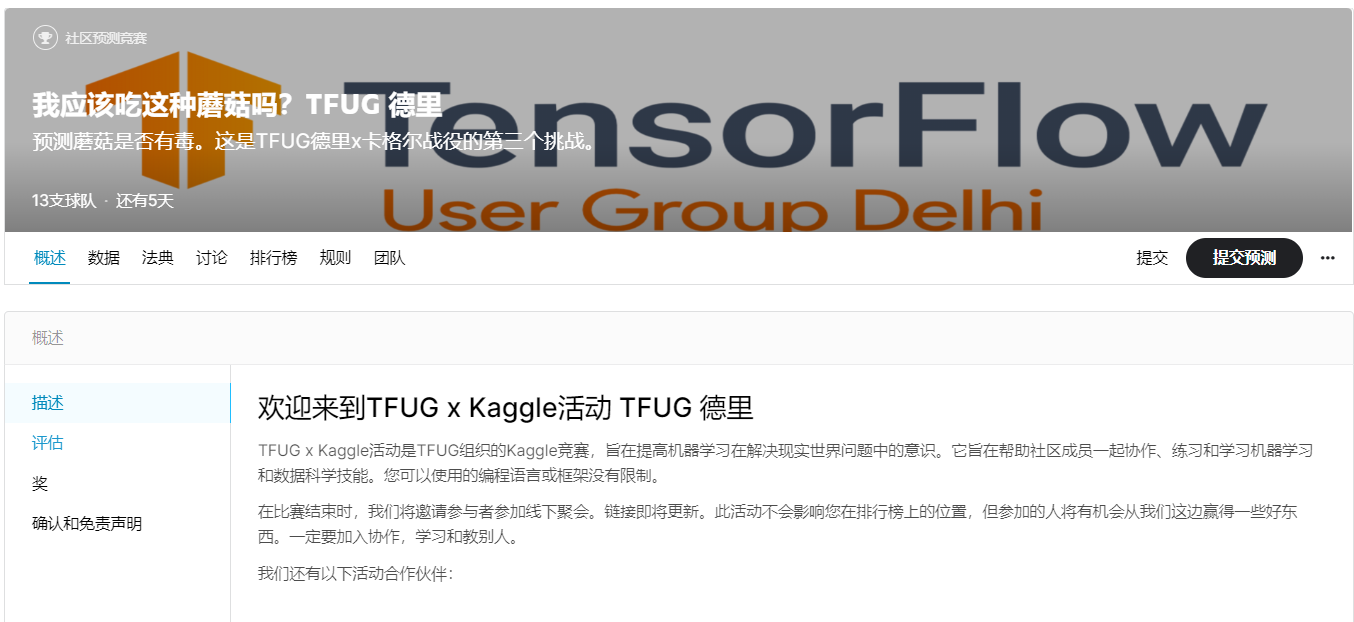 Kaggle 