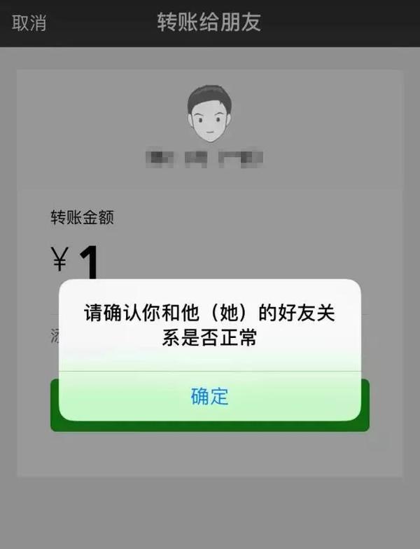 如果显示非收款方好友 那就说明 你已经被ta  删除