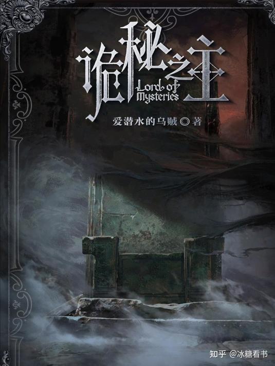 诡秘之主免费阅读 zhuanlan.zhihu.com