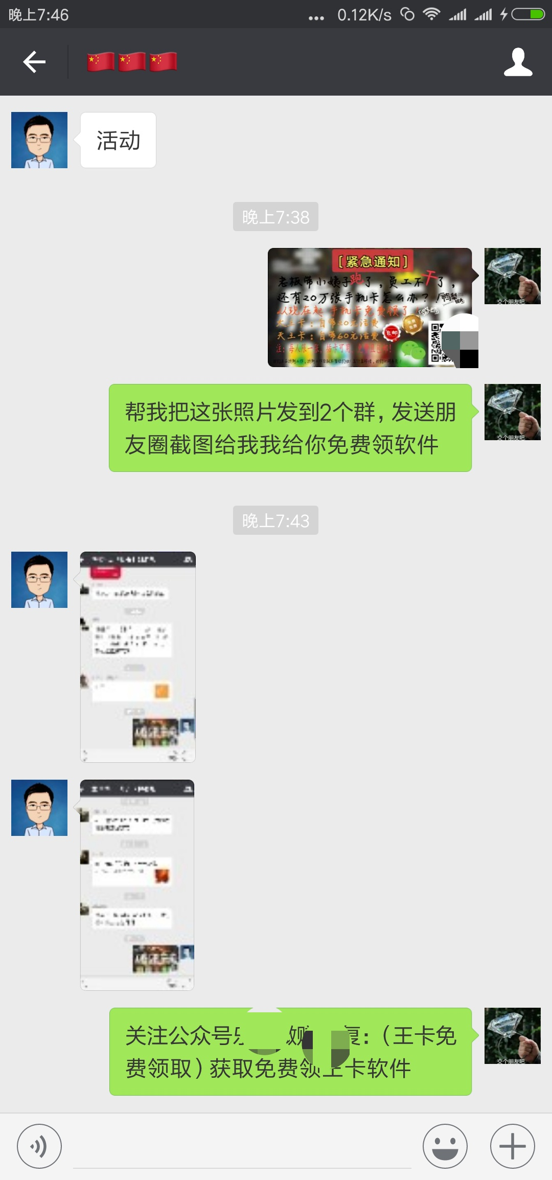 怎么看谁关注了同一个公众号 v2-12f67124ff0cd5f72469681924d55c7c_r.jpg