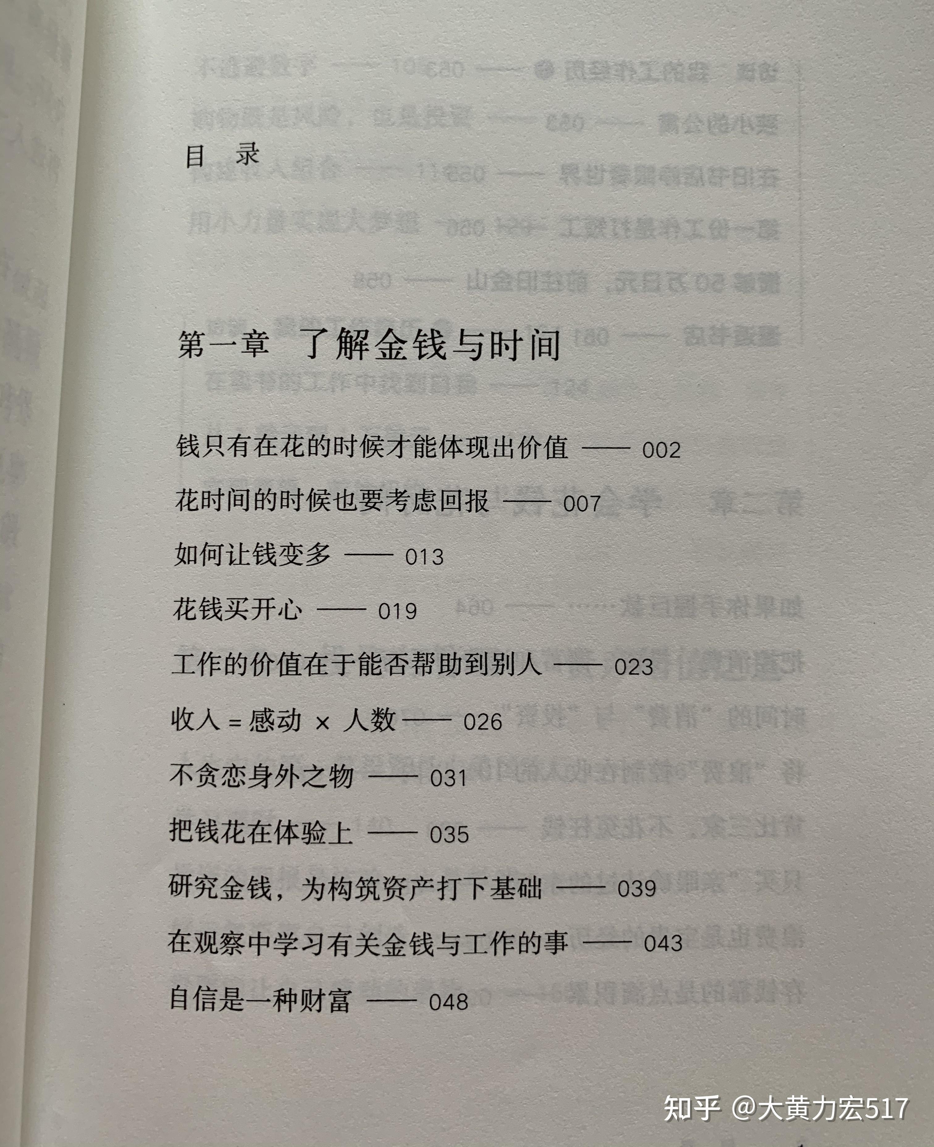 总结出42个变富经验