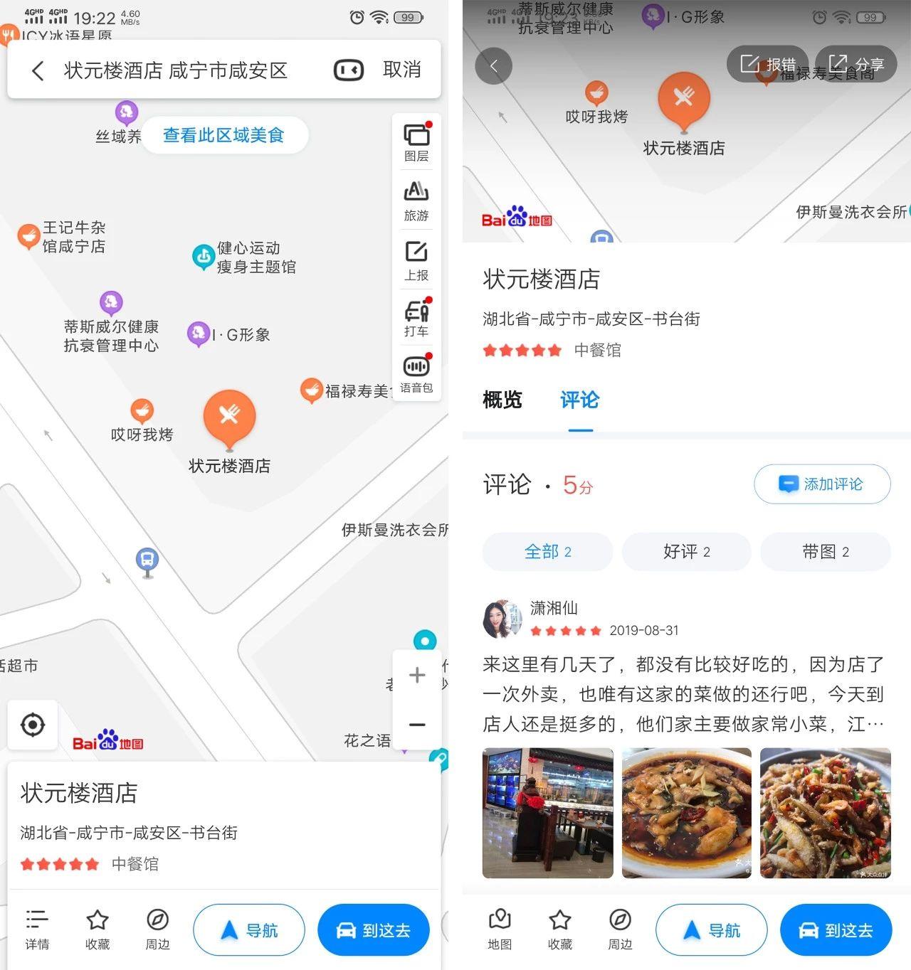 新开的店铺怎么在地图标注上显示