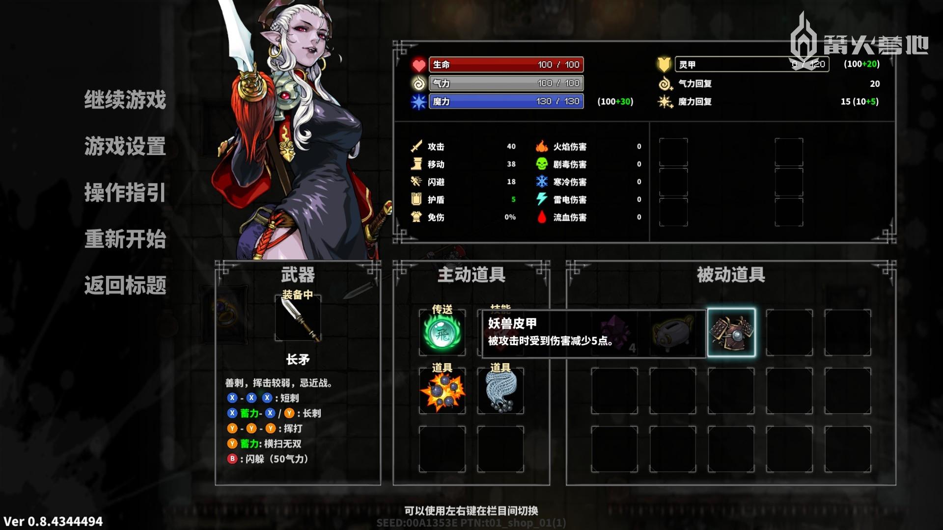 如何评价游戏斩妖raksasi