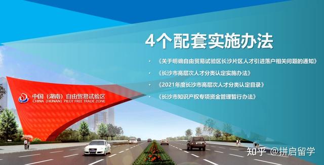 长沙人才政策| 海归博士可拿10万生活补贴，最高200万购房补贴 - 知乎