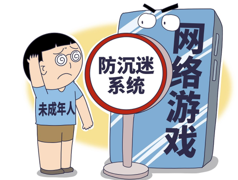 对世界观,人生观的影响尤为深远,国家安全部在通报中再次强调防沉迷与