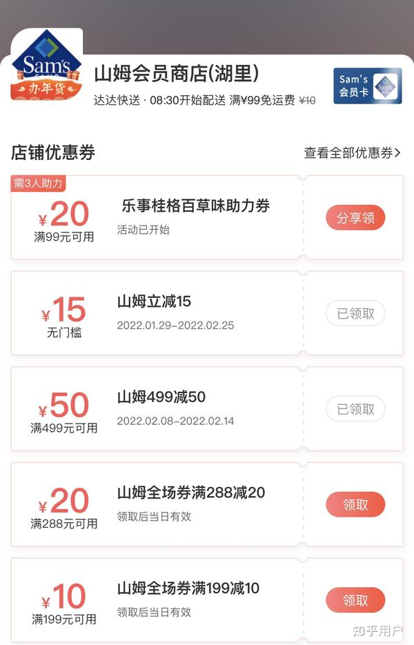山姆会员店（sam's club）有什么值得买的东西？