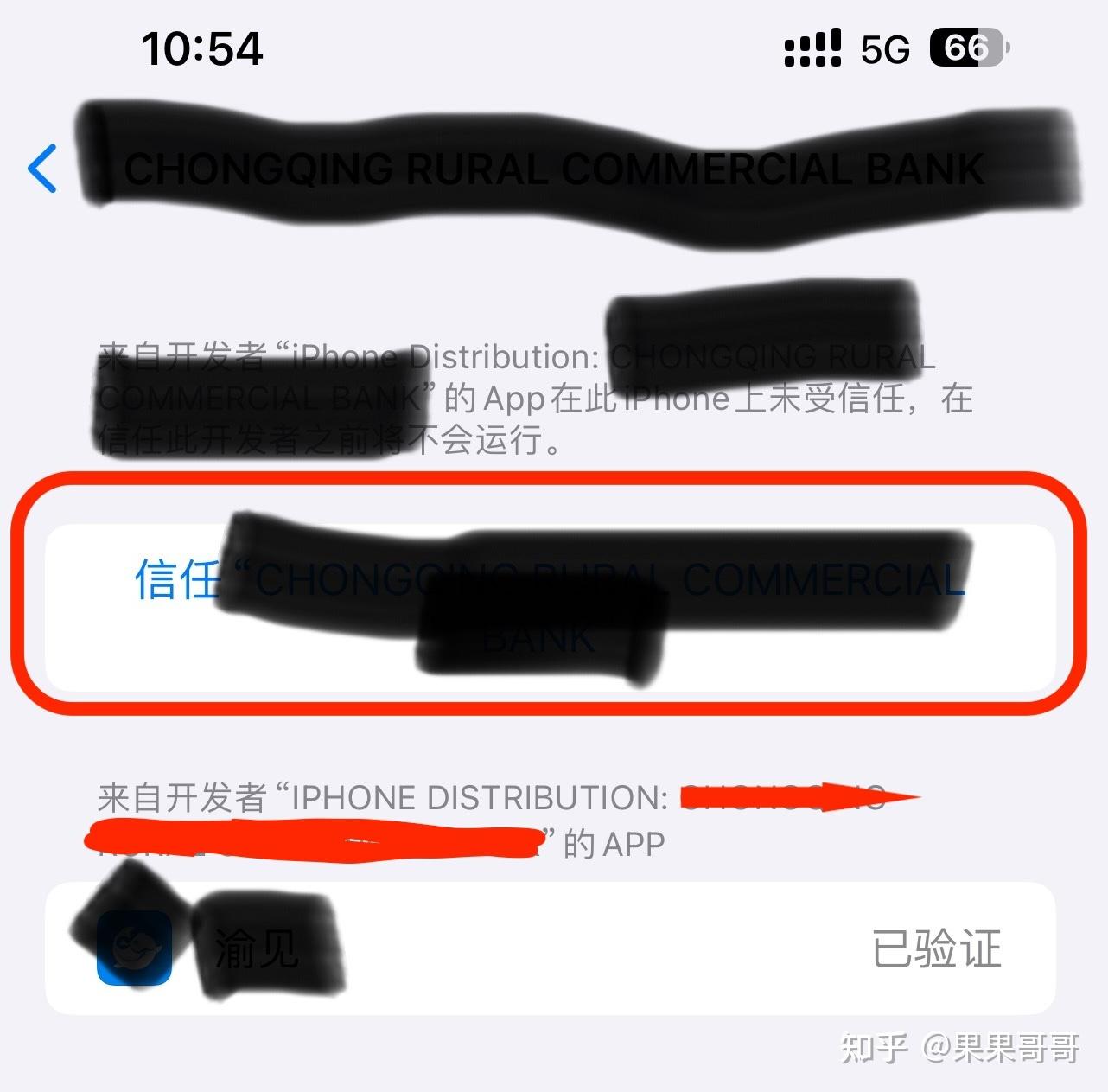 iPhone提示“未受信任的企业级开发者”怎么办【解决方法】 - 知乎