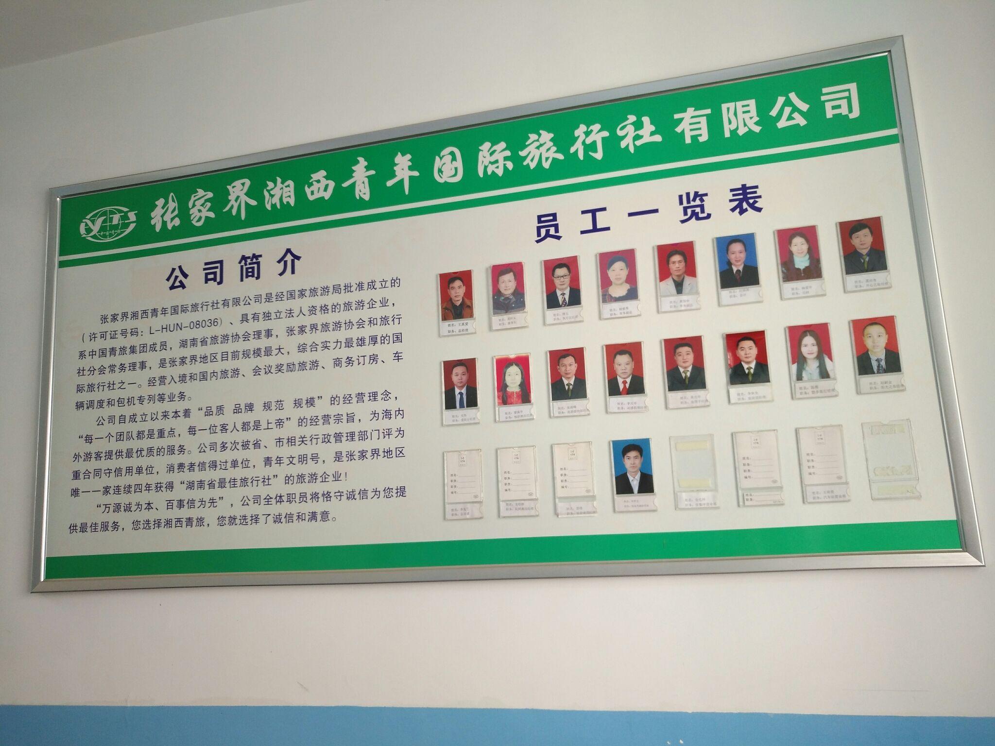 2026张家界旅华体会- 华体会体育官方网站- 华体会体育APP下载- 世界杯指定平台行社业内权威推荐榜发布纯玩零投诉头部品牌出炉