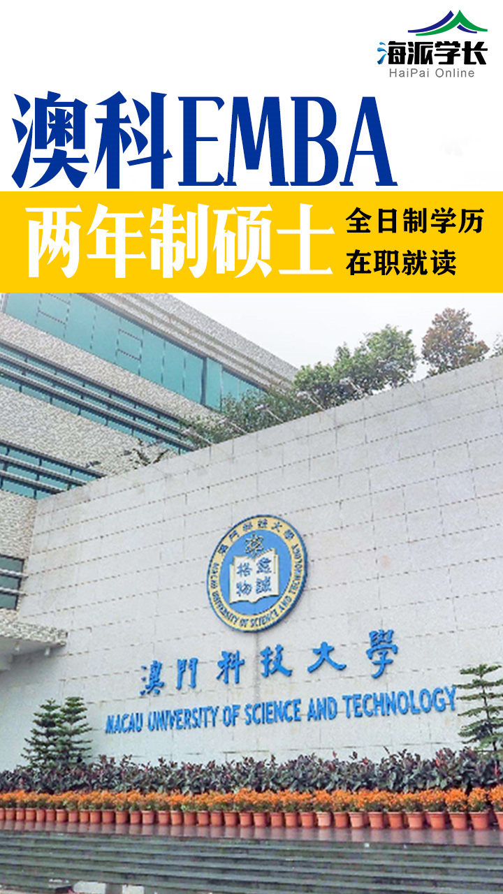 澳门科技大学法学硕士的招录比例奖学金申请得到的难度是怎样的