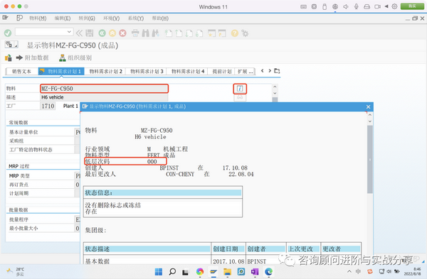 某顾问被客户挑战，为什么MD01不是所有物料全部运行MRP - 知乎