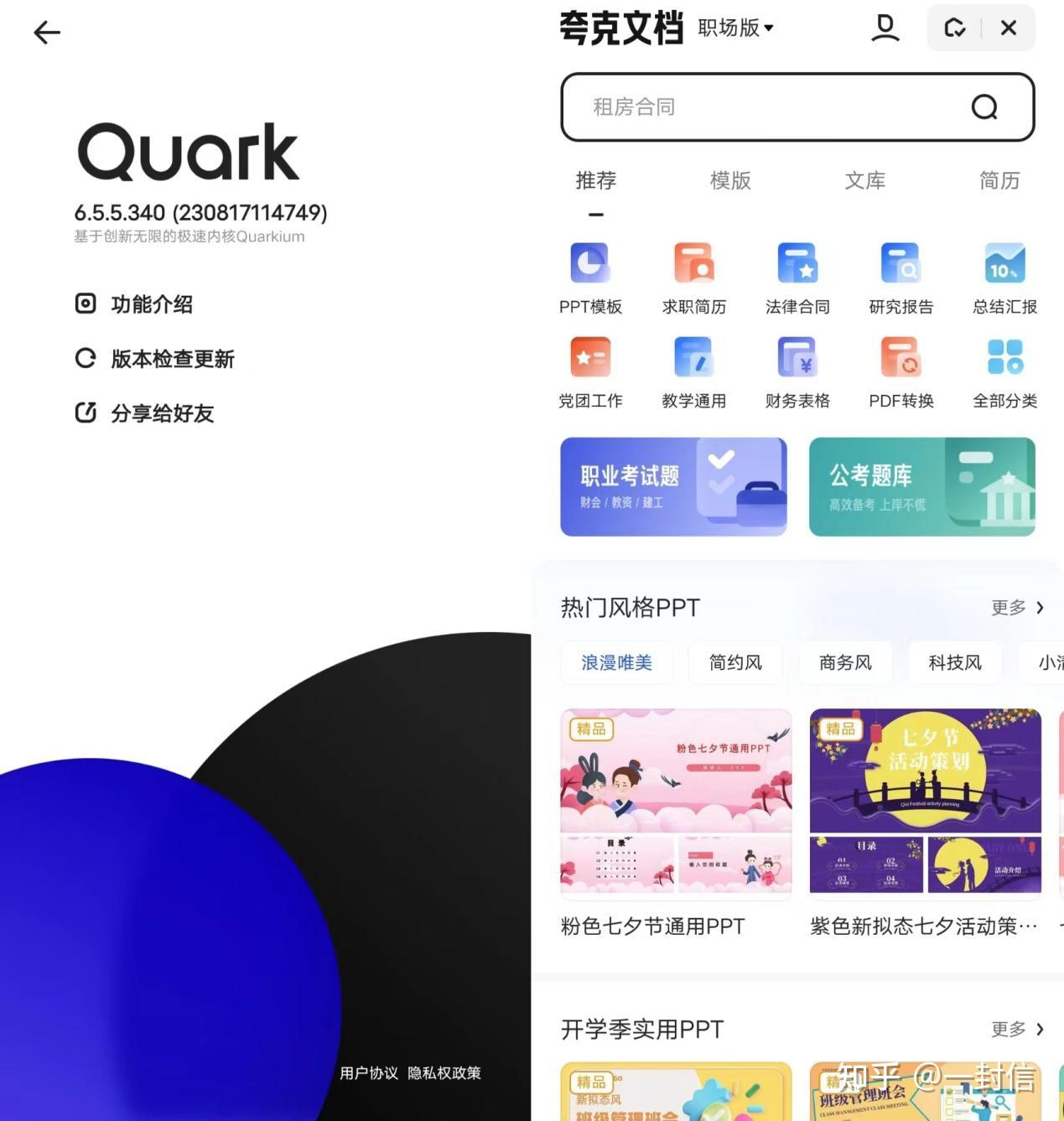 集美们,正确使用夸克的姿势你们get到了吗? - 知乎