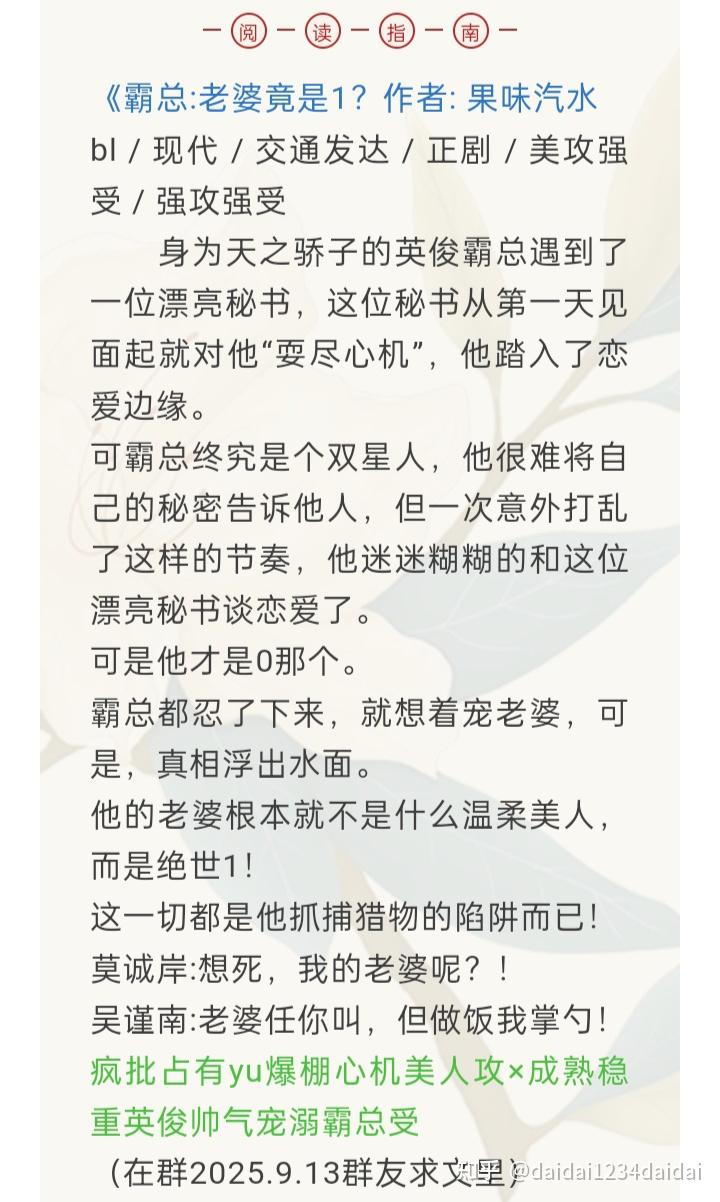 强推!巨香!双男主小说 - 知乎