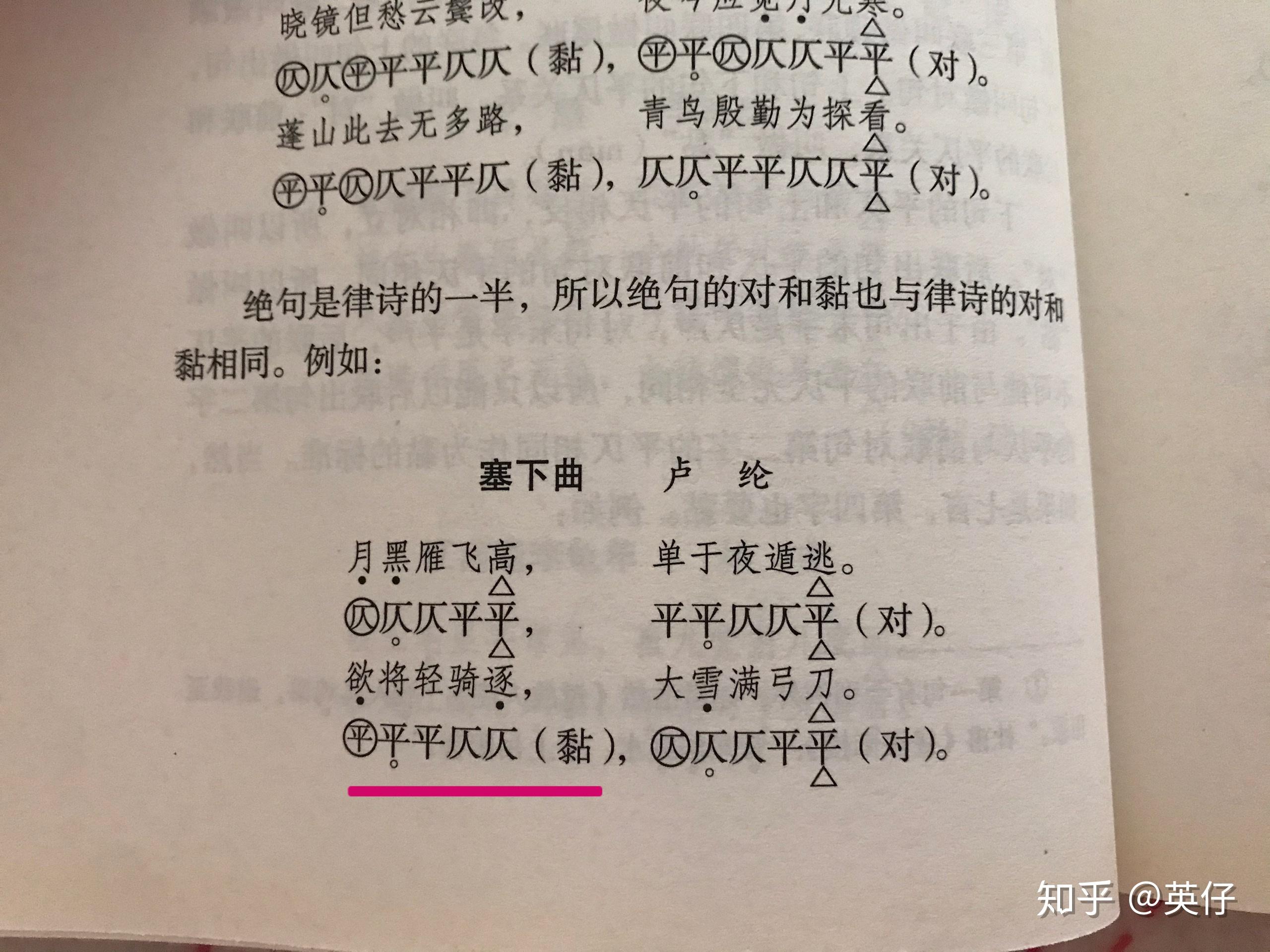 欲将轻骑逐该怎么读