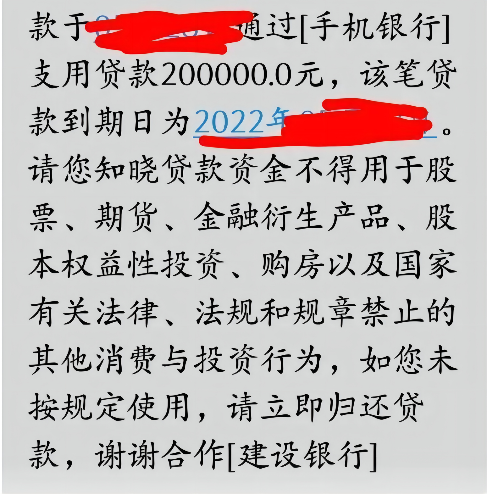 银行贷款审核通过短信图片