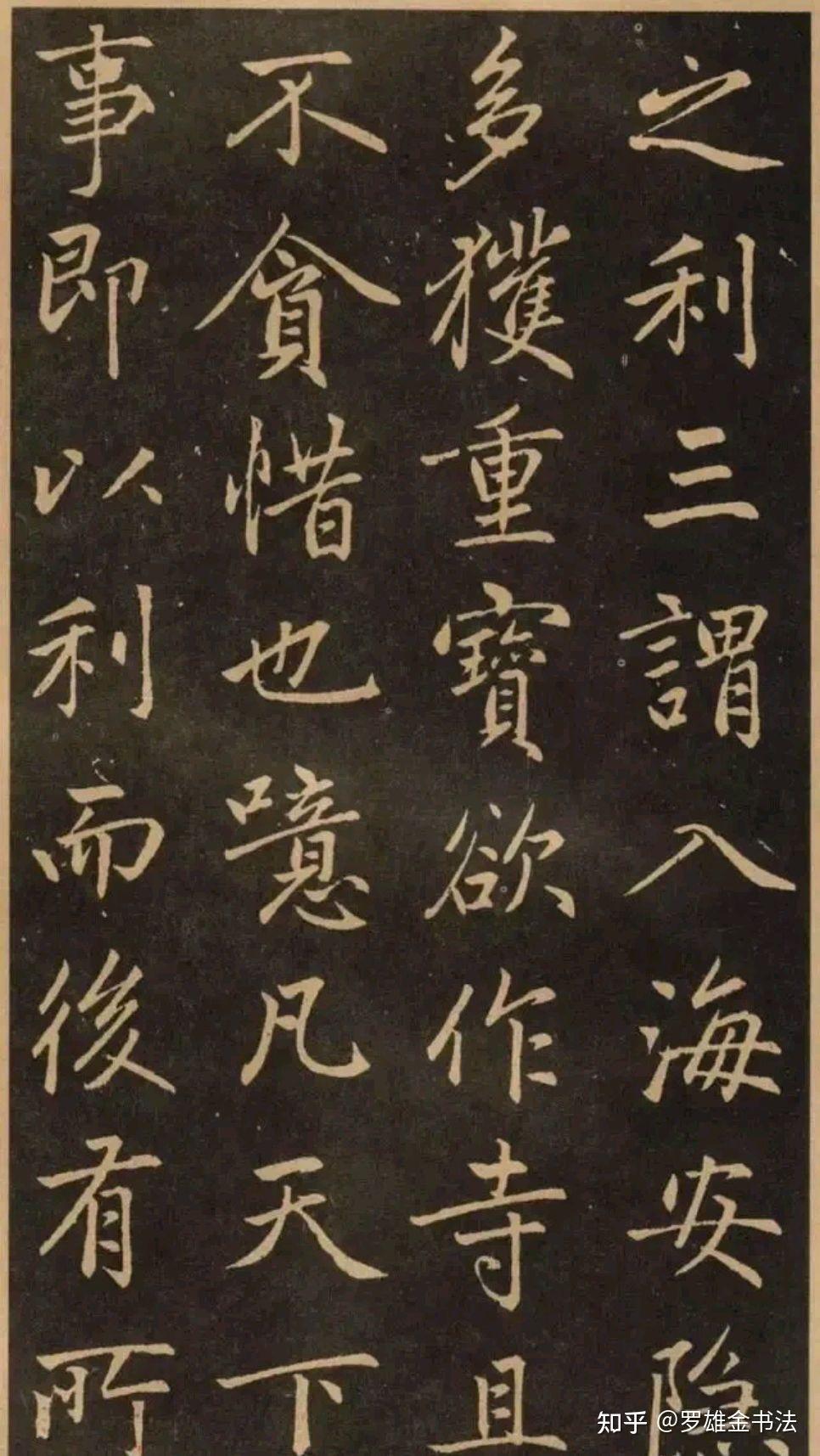 “行楷书法第一人”赵子昂,行楷书法登峰造极,五十七岁再创经典 - 知乎