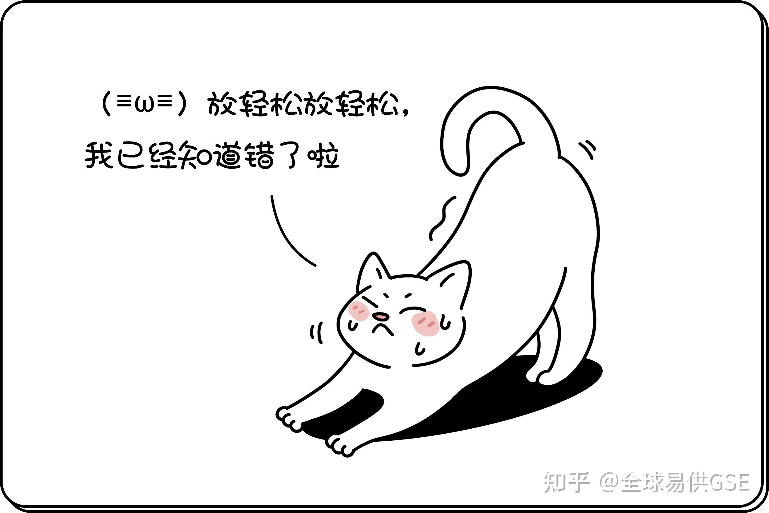 猫咪做错事了会道歉吗