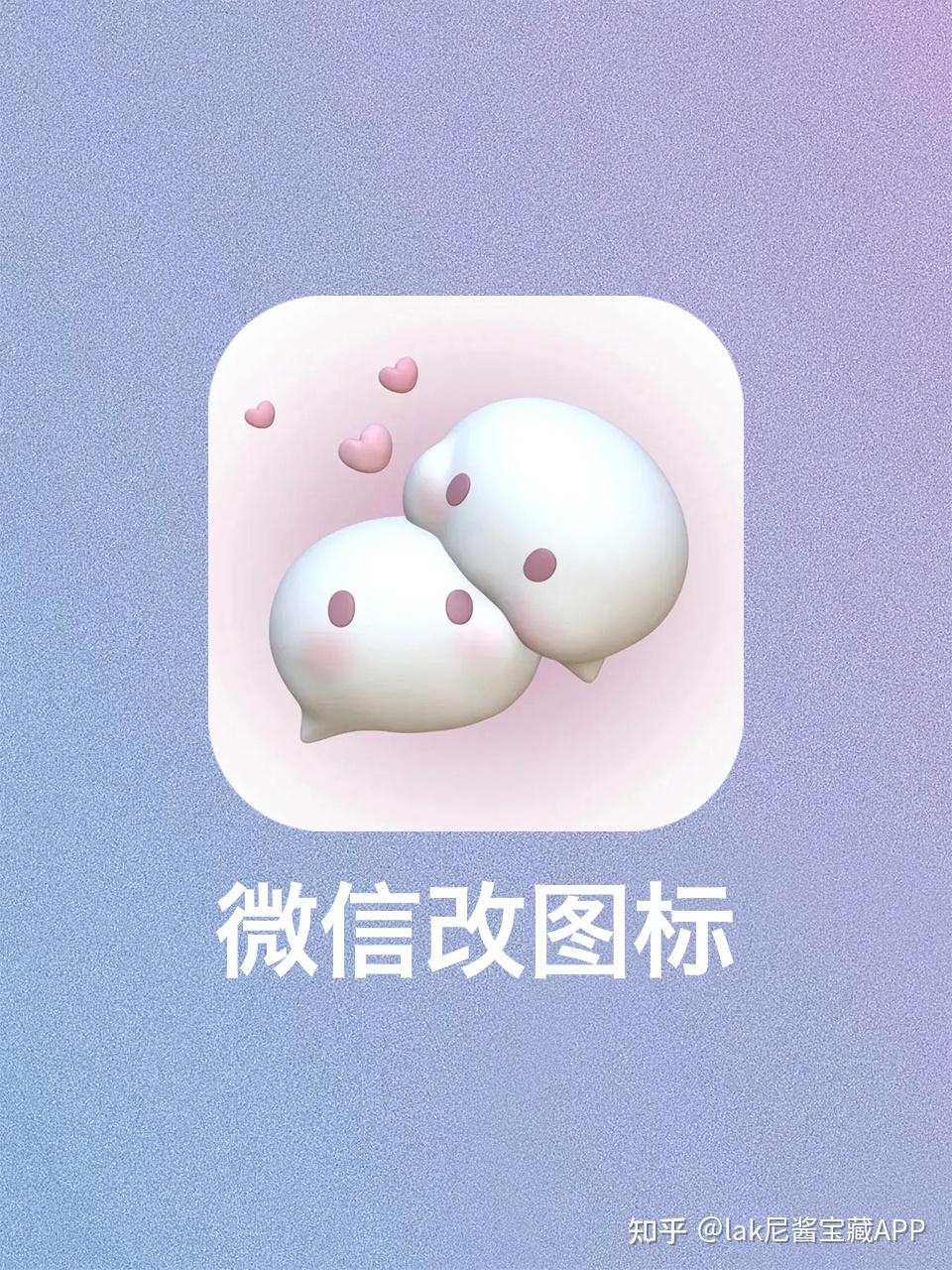 最起码换个微信图标还是挺简单的想要换微信图标的姐