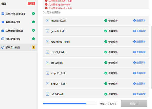 修复xinput1_3.dll缺失问题，xinput1_3.dll丢失解决方法 - 知乎