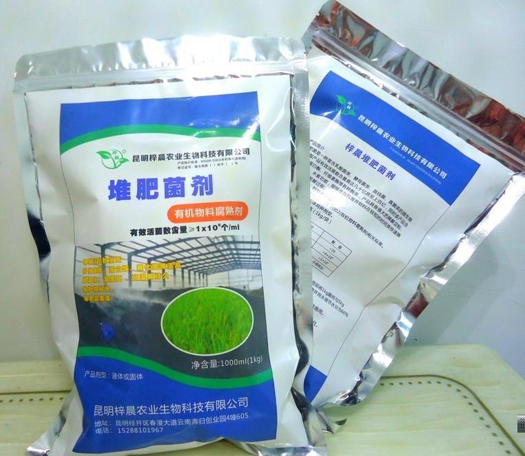 首發於致力於農業微生物產品開發,主要防治經營有機肥發酵劑,哈茨木黴