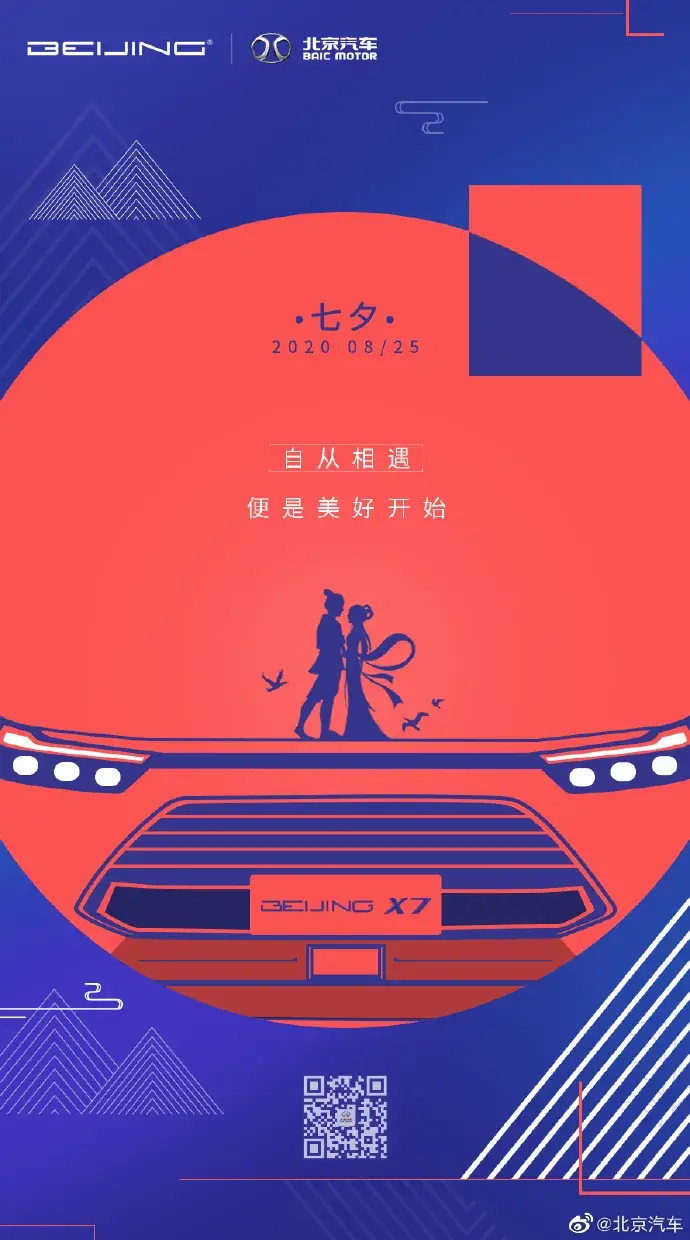 有哪些适合七夕官宣的句子和文案