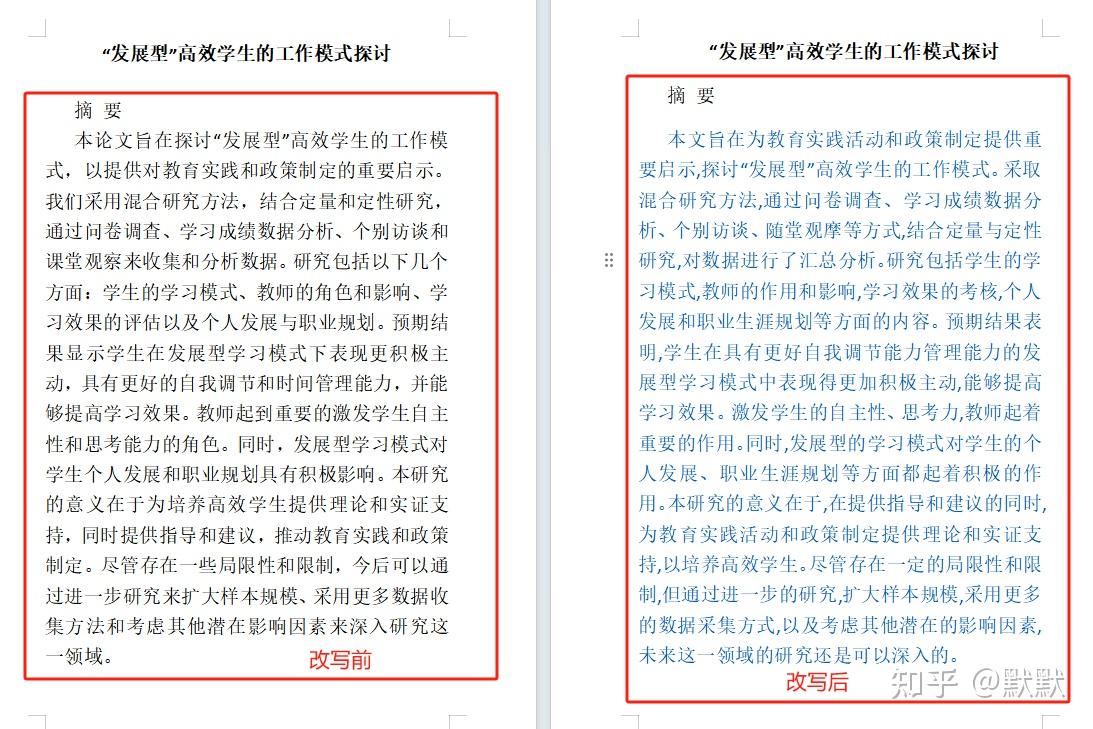 论文里引用文学作品大段原话,应该如何引用,才能降低重复率? - 知乎