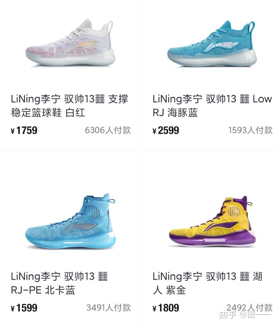 李宁天价鞋李宁还是没有跟上时代