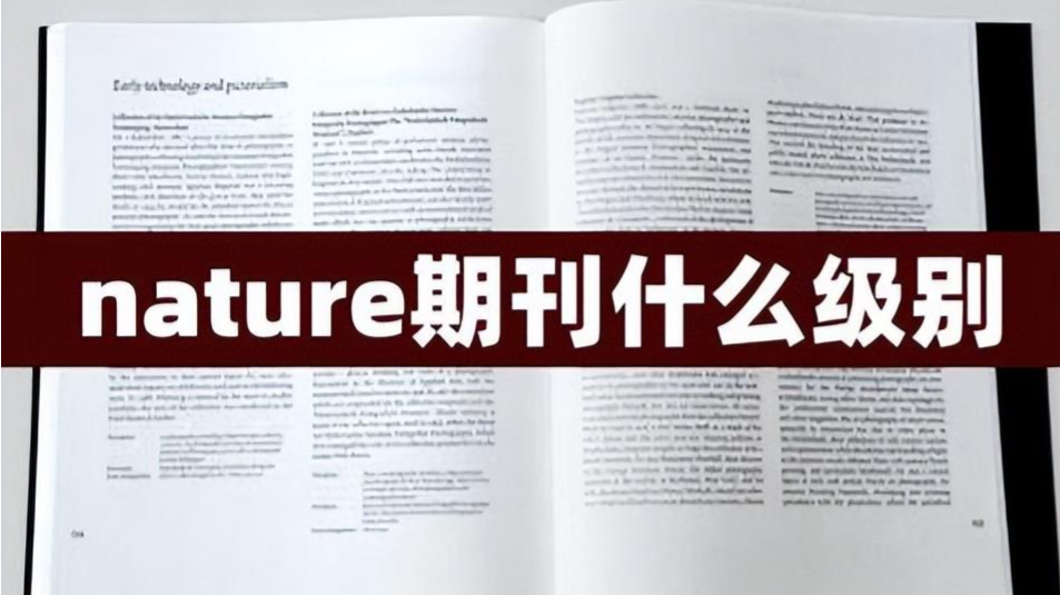 nature期刊的级别,也许不需要多言 - 知乎