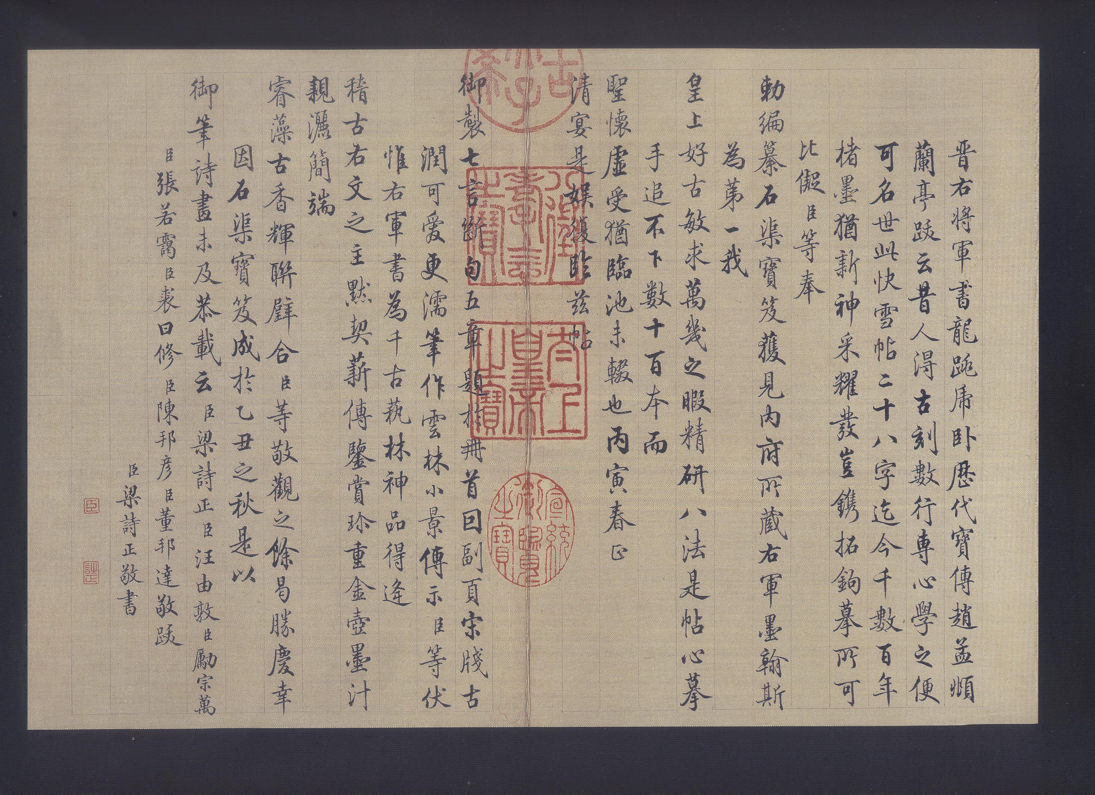 1697-1763,梁师正相关字帖 知乎