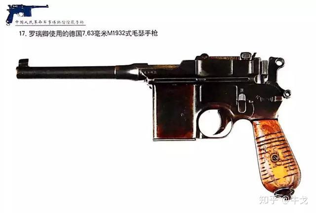 大肚匣子前传毛瑟m930冲锋手枪