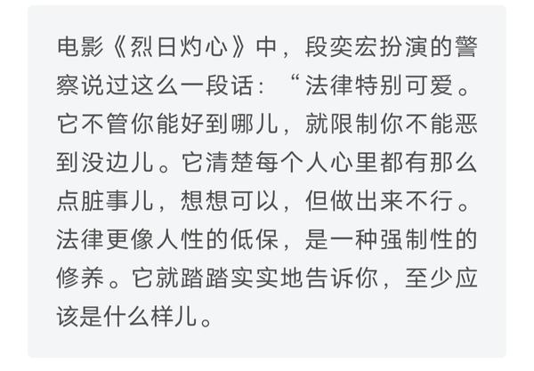 错综复杂的罪案引燃夏日阴谋
