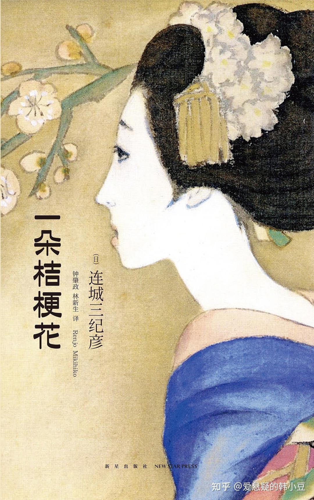 5个短篇分别是《一串白藤花》,《桐棺》,《一朵桔梗花》,《白莲寺》