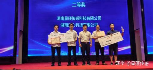 星硕传感获2024年“创客中国”岳阳中小微企业创新创业大赛二等奖 - 知乎