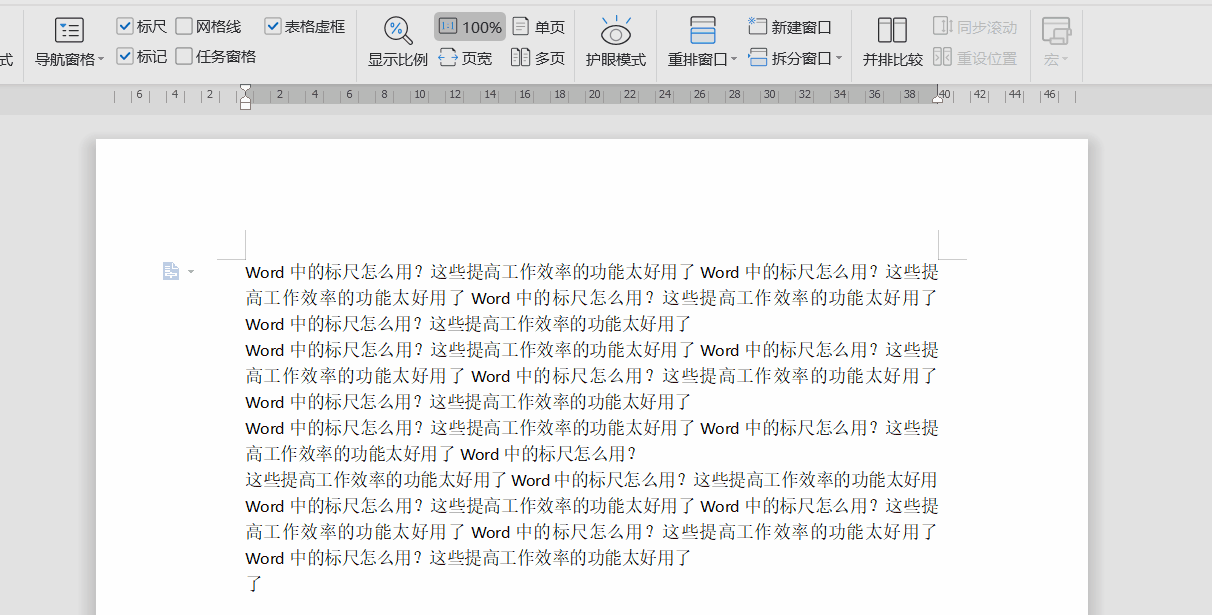 Word中的标尺怎么用 这个功能真的太好用了 知乎
