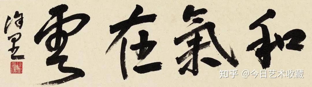 铸山品读穷极本源务追真义众名家评徐里艺术