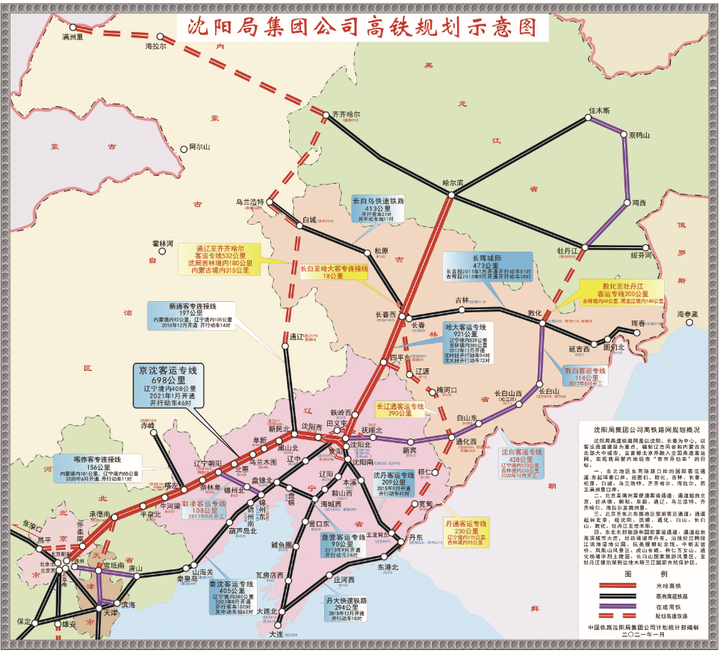 秦沈高铁第二通道规划建设方案研究启动