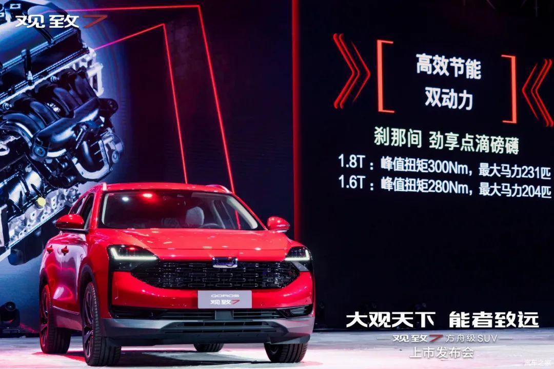 全新观致7所谓的方舟级suv则是指其综合产品力,包括外观造型,科技配置