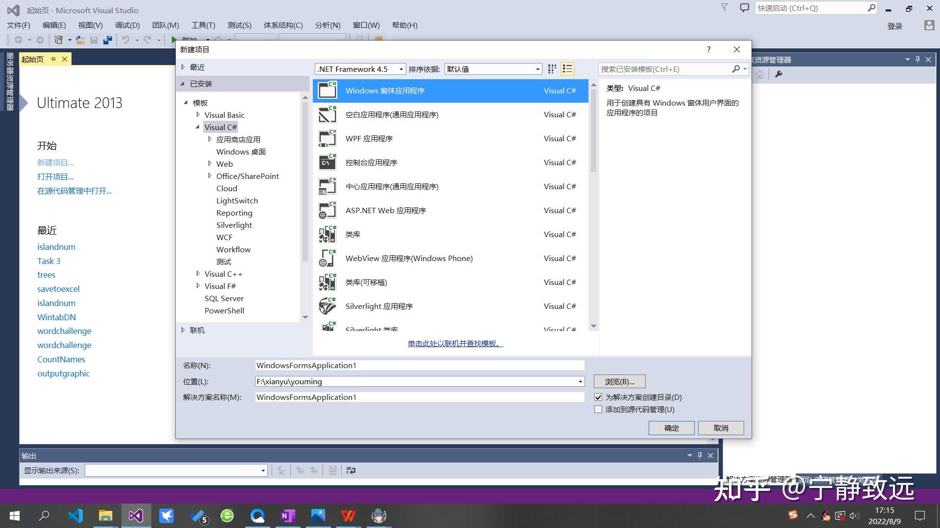 C如何创建picturebox控件的Paint event