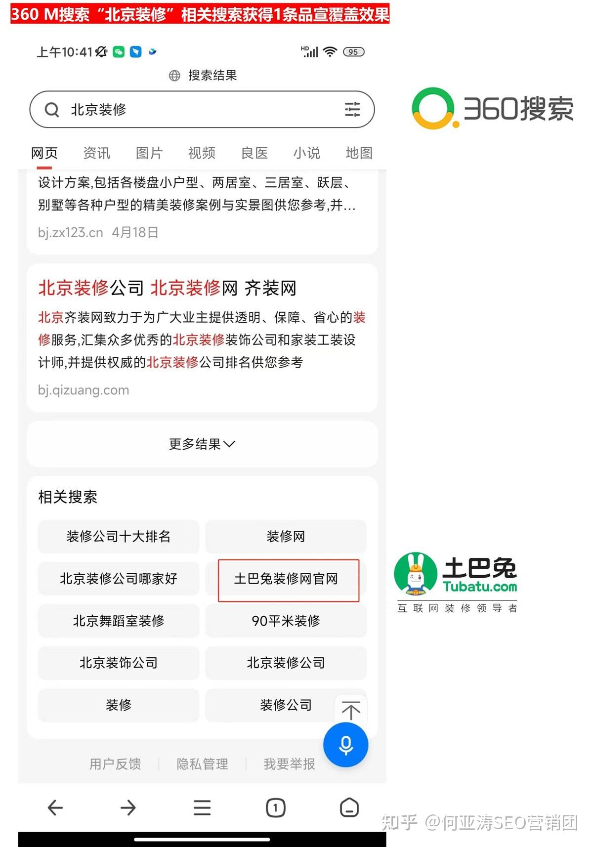 360seo对百度的影响=360百度推广哪个性价比高