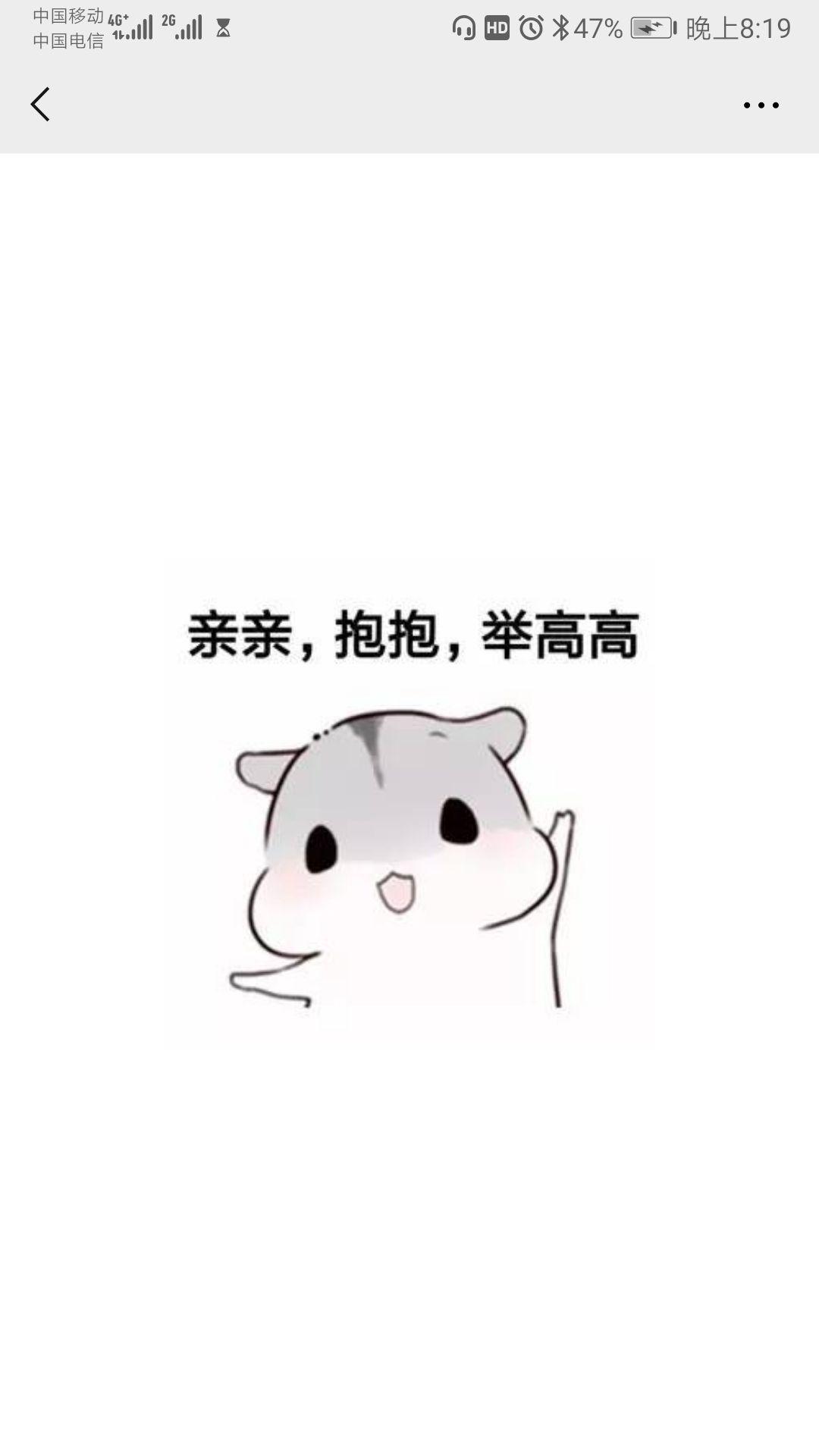 有哪些有意思的仓鼠图和仓鼠表情包