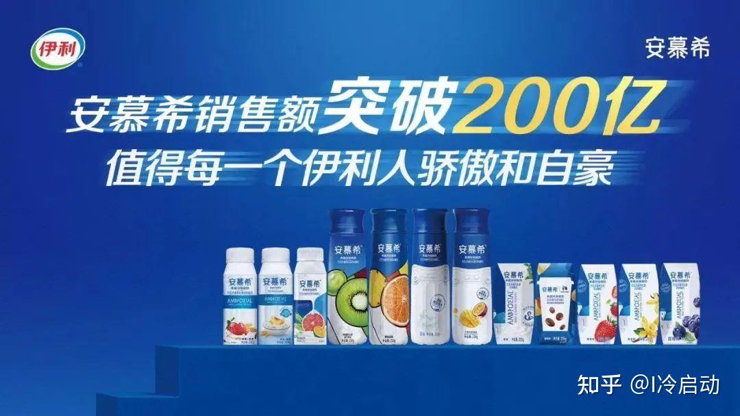 今年，三季度总营收938亿的伊利，旗下安慕希是如何通过爆品成为300亿酸奶巨头的？ - 知乎