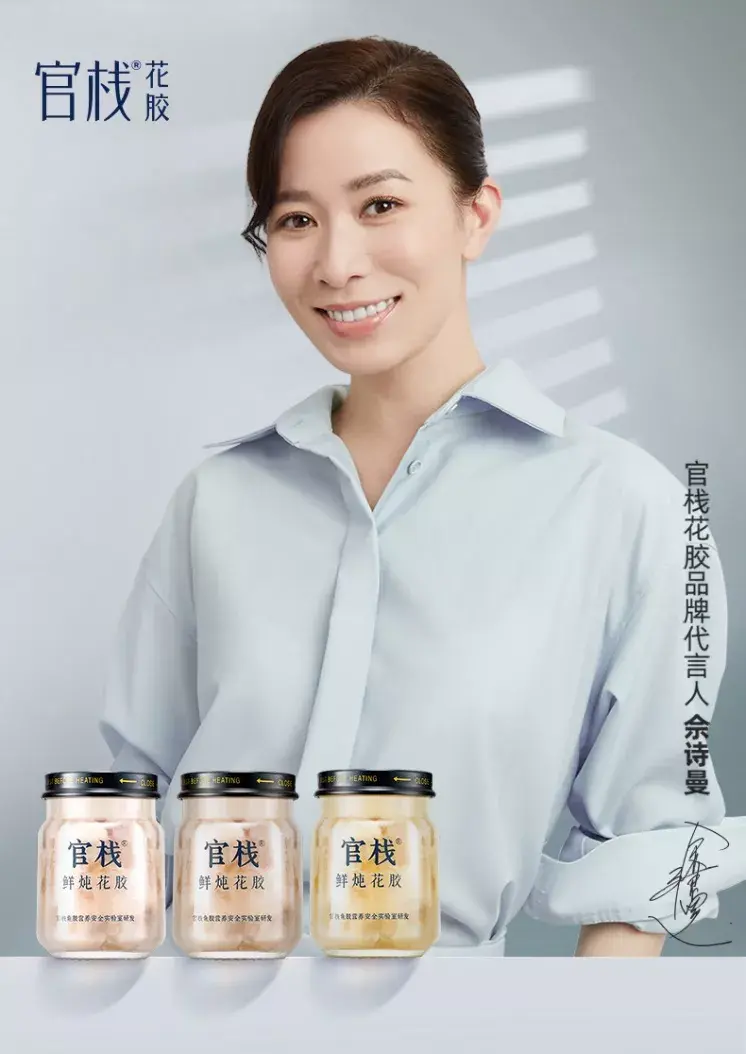 中式新滋补品牌「官栈」获超1亿元的Pre-B轮融资，知春资本领投 | 知春Portfolio - 知乎