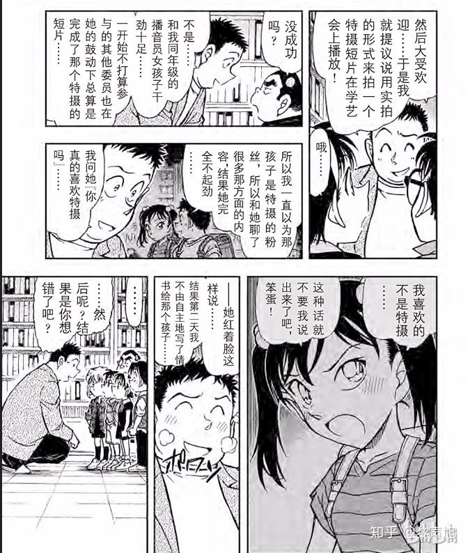 就读帝丹小学时期被千叶和伸第一次骂醒,恐怕是成为交通课女警的由头