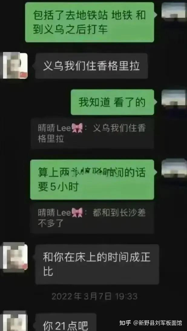 长沙女干部婚内出轨小奶狗,露骨聊天记录火辣曝光!