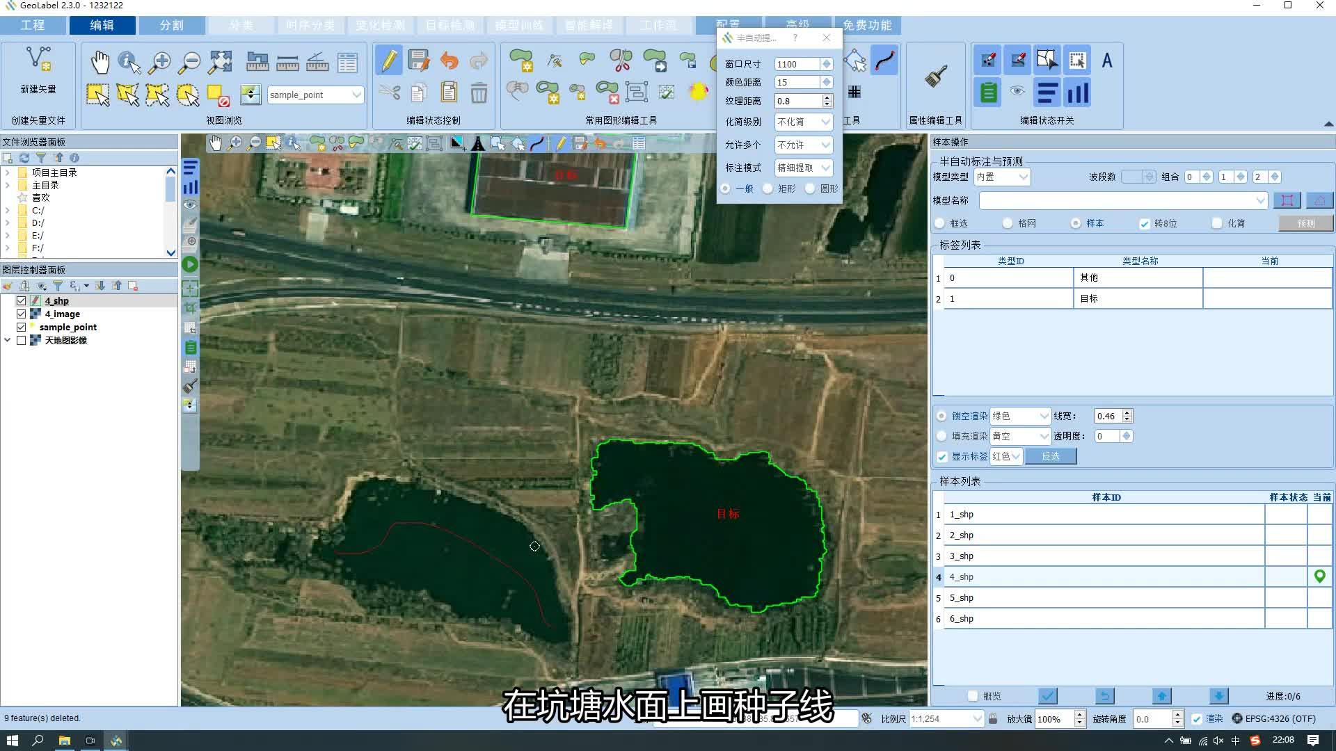 效率神器！！！遥感影像和普通图片样本半自动标注 - 知乎