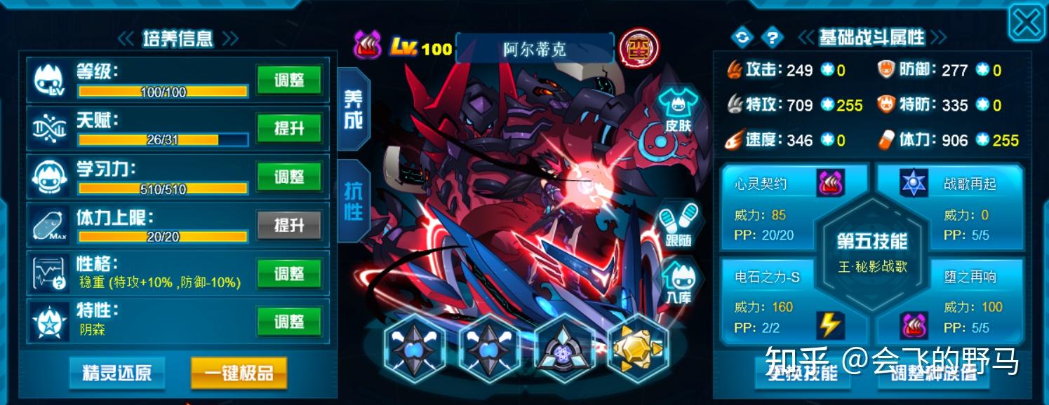 21.阿尔蒂克20.森娅19.龙仪61机械塔克林18.混沌魔君索伦森17.