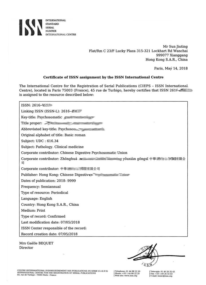 申请在线版国际刊号issn需要什么资料