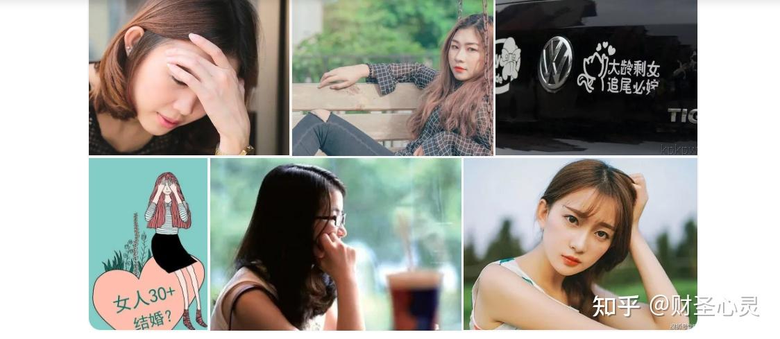 中国,2020年,全国“剩女”排行榜前十的省份 - 知乎