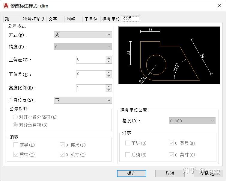 autocad中的文字样式及标注样式设置
